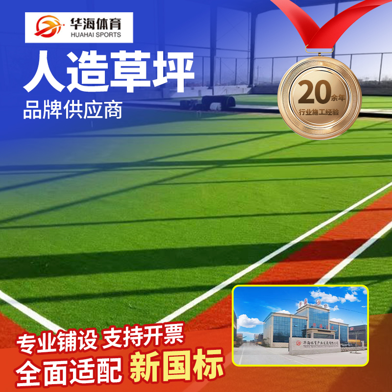 鄂州市人造草坪预制型跑道 - 推荐