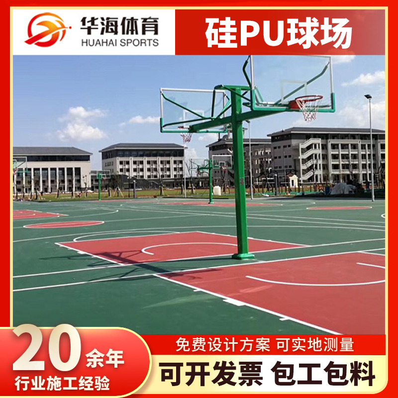 鄂州市橡胶跑道塑胶篮球场 - 一站式服务