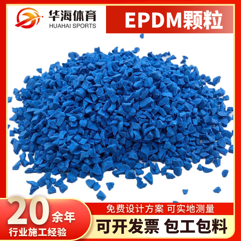 鄂州市塑胶颗粒预制型跑道 - 一站式服务