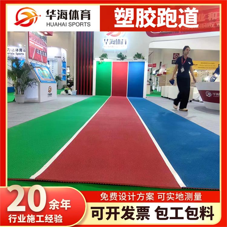 鄂州市塑胶地面半预制橡胶跑道 - 一站式服务