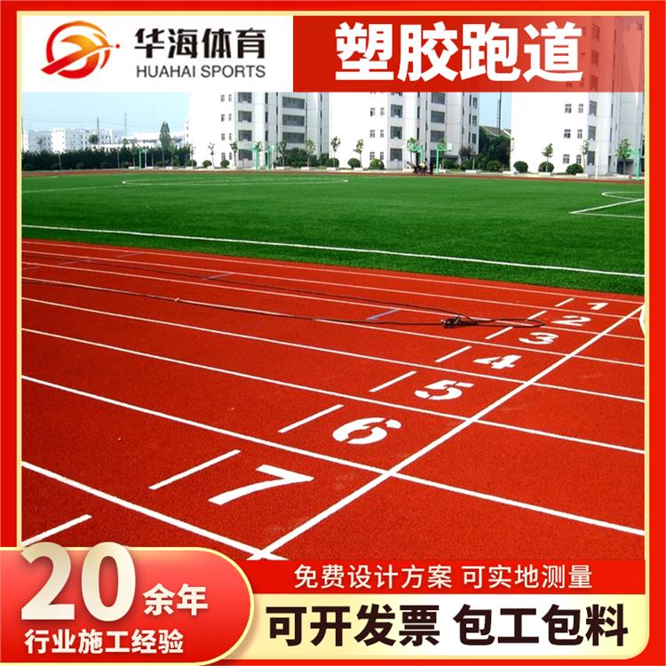 鄂州市半预制塑胶跑道预制型跑道 - 厂家