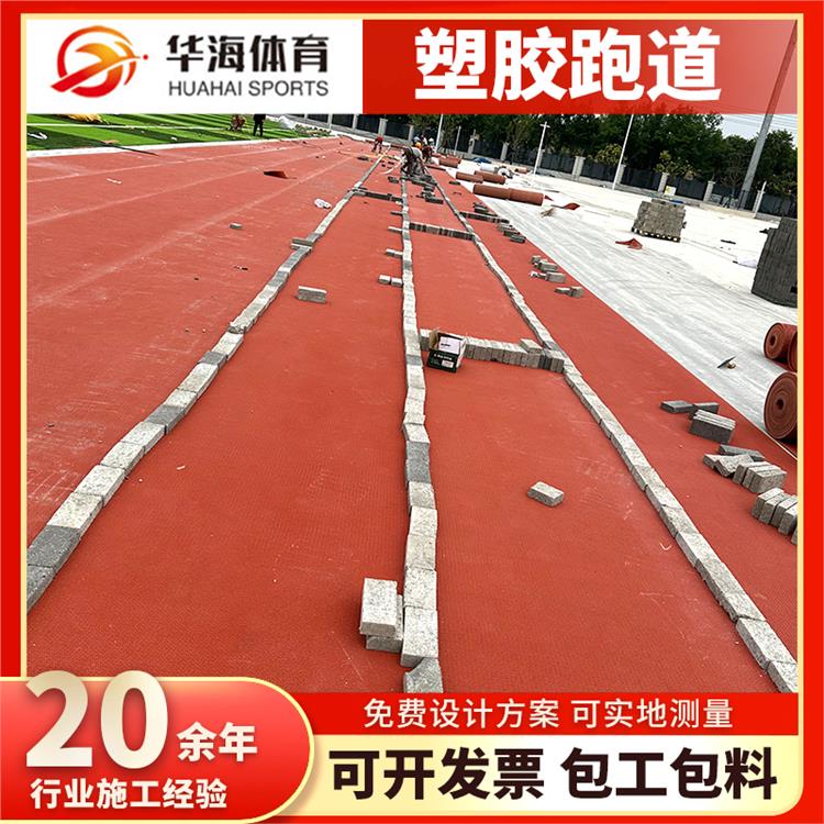 鄂州市预制型塑胶跑道半预制跑道卷材 - 排名